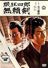 眠狂四郎 無頼剣 [レンタル落ち]