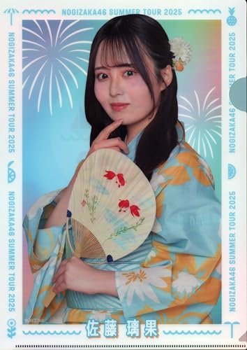 乃木坂46 個別クリアファイル 真夏の全国ツアー2025 佐藤璃果