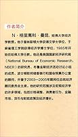 Macro Economics (Ninth Edition) (Economic Science Series; 13th Five-Year national key publication planning project)(Chinese Edition) 7300230385 Book Cover