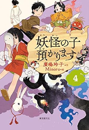 Amazon.co.jp: 魔入りました!入間くん 16 (16) (少年チャンピオン