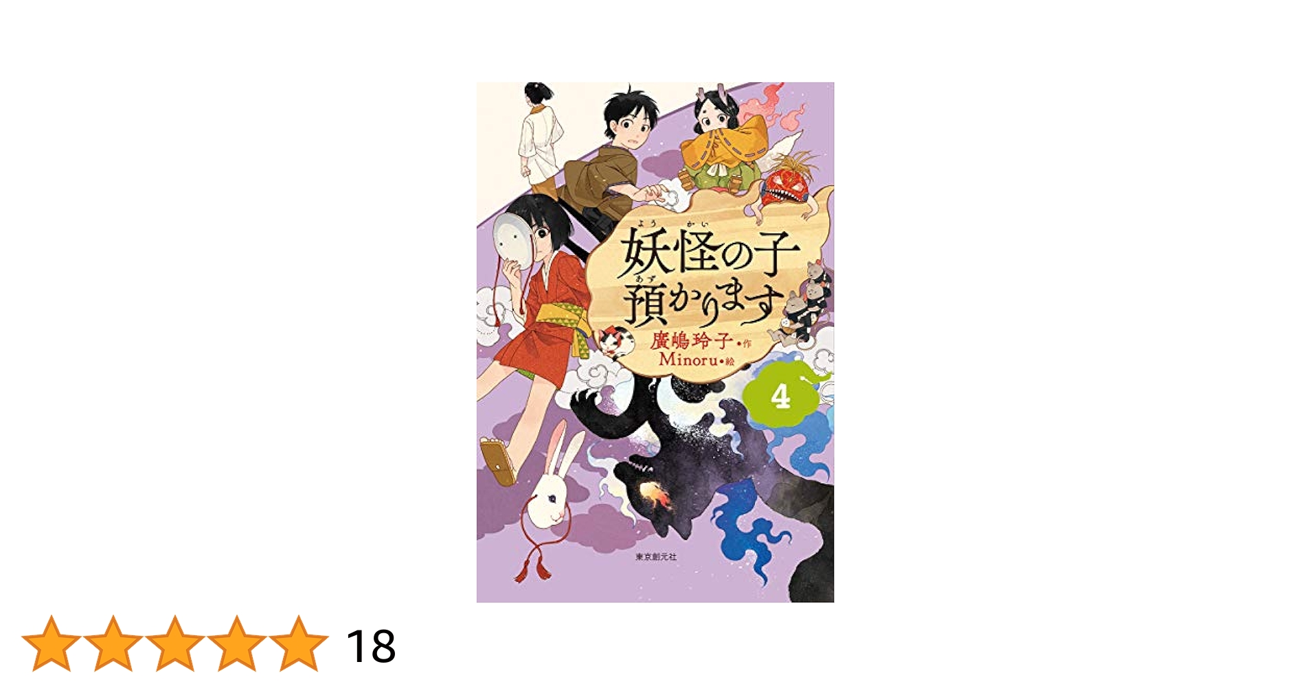 映画 学校の怪談 妖怪草子 資料本 Amazon.co.jp: 映画 学校の怪談 妖怪草子 資料本 : おもちゃ