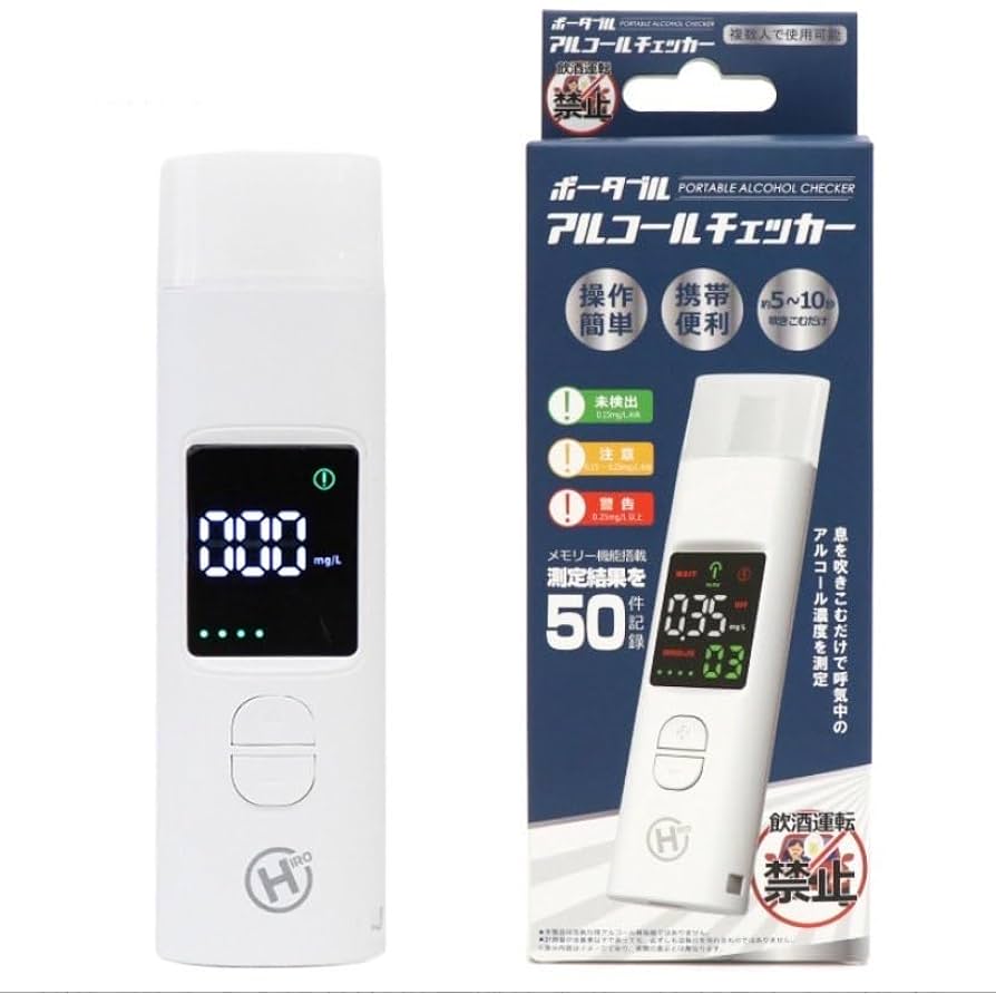 Amazon | 【法人様特価あり】アルコールチェッカー HDL-J8