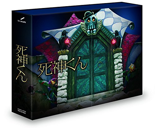 死神くん DVD-BOX(初回限定版) 死神くん DVD-BOX(初回限定版)