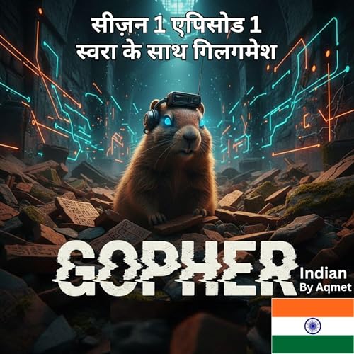एपिसोड 1/1: स्वरा के साथ गिलगमेश