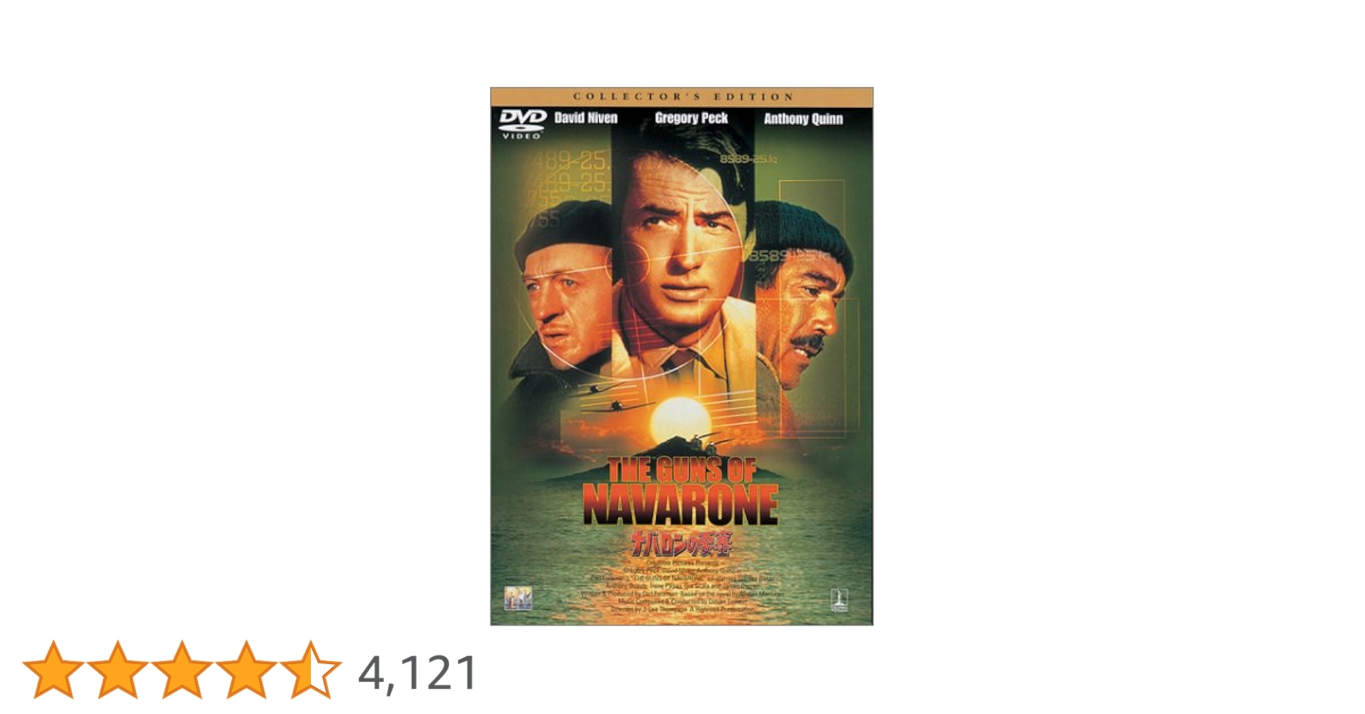Amazon.co.jp: ナバロンの要塞 コレクターズ・エディション [DVD