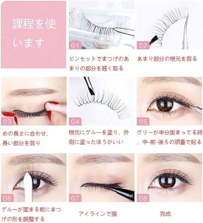 Amazon | つけまつげ (R08) 人気 5ペア自然つけまつげ ナチュラルアイ