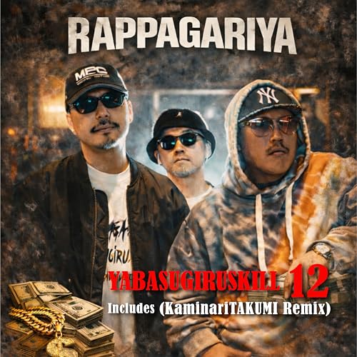 ヤバスギルスキル12 / ヤバスギルスキル12 (KaminariTAKUMI Remix) [Analog]