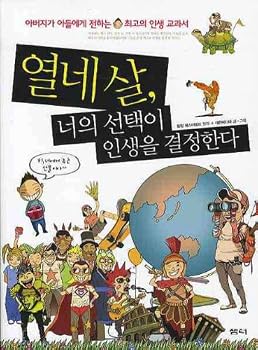 Paperback He was fourteen, your life is determined (Korean edition) [Korean] Book