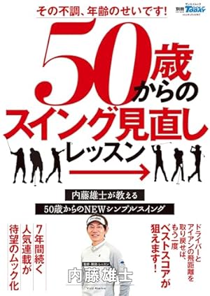 オーイ!とんぼ 第59巻 (ゴルフダイジェストコミックス) | かわさき健