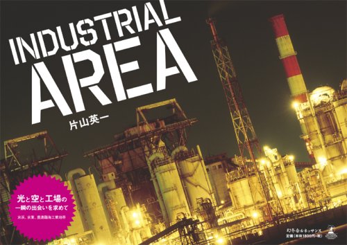 INDUSTRIAL AREA