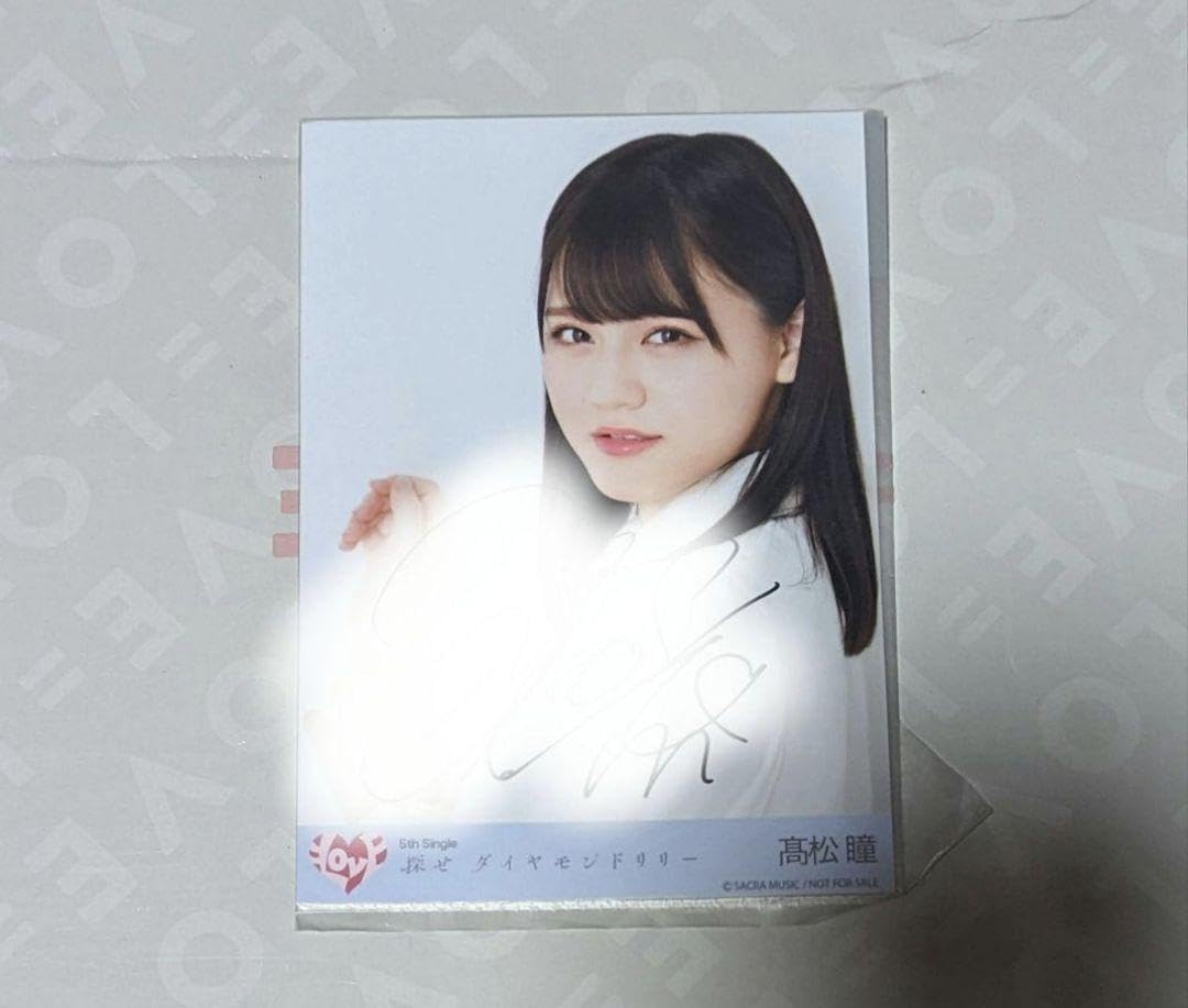 LOVE 秘蔵生写真髙松瞳