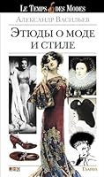 Etiudy o Mode i Stile: [Etudes on fashion and style: ] 5916711247 Book Cover