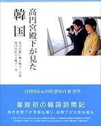 再値下げ❗️朝鮮後期 王位継承 研究　　李迎春　著 那位挽着金正恩胳膊的“粉红女郎”继高级住房之后又获最高称号