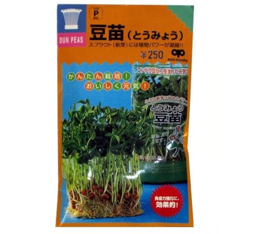 Amazon | スプラウト 種 豆苗（とうみょう） 小袋（約30ml） | 野菜