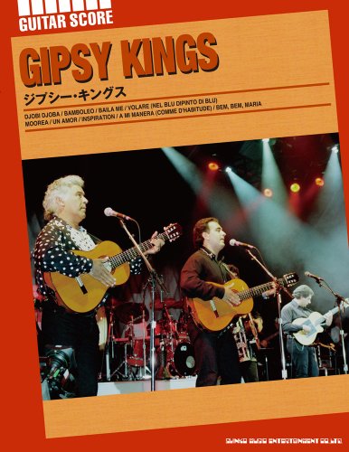 ギター・スコア ジプシー・キングス ギター・スコア ジプシー・キングス