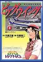 ビッグウイング16冊 建機グラフィックス Vol.16 | 芸文社 |本 | 通販 | Amazon