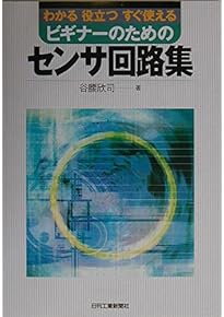 Amazon.co.jp: 電子回路 - 電気工学: 本 Amazon.co.jp: 電子回路 - 電気工学: 本