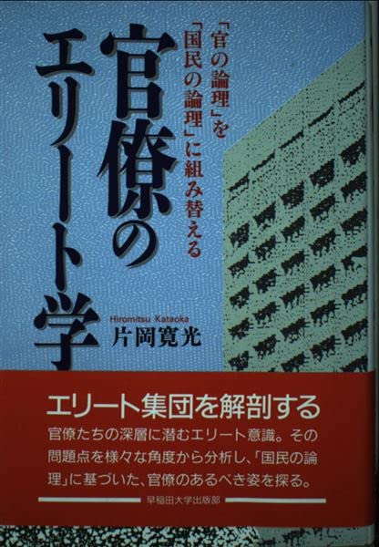 産業社会の進展と化学   /朝倉書店/片岡寛（単行本） Amazon.co.jp: 片岡 寛光: 本、バイオグラフィー、最新アップデート