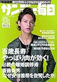 市原隼人 塚本高史ら坊主頭に眼光鋭く 渡哲也も すごいねえ 映画ニュース 映画 Com