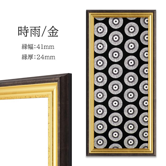 Amazon｜手ぬぐい額縁 時雨/金 890×330mm 前面UVカットアクリル板仕様