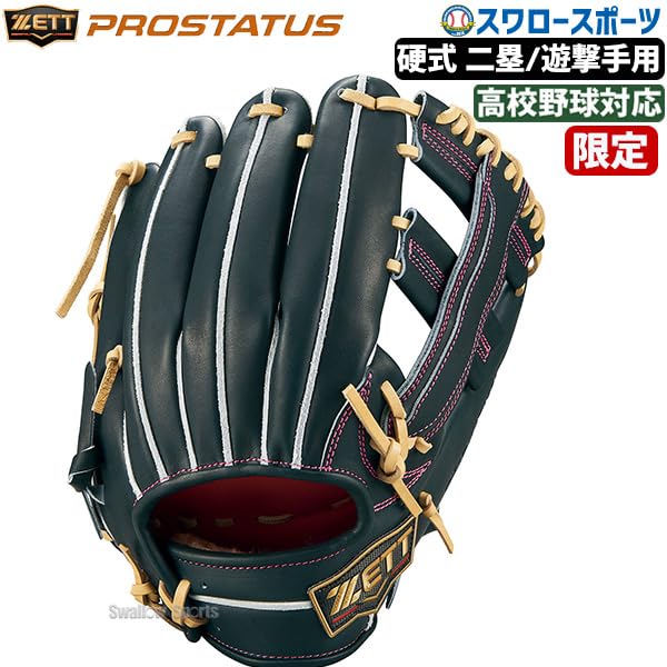 ゼット　プロステイタス 内野手　硬式　グローブ　グラブ　高校野球対応 Amazon | 野球 ゼット ZETT プロステイタスSE 限定 硬式グローブ