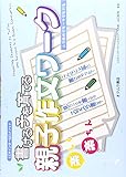 書ける子を育てる親子作文ワーク LCAインター山口メソッド 小学校低学年~中学年対象