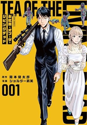 天蓋のヴォールト(1) (アクションコミックス) | 詩譜人 |本 | 通販