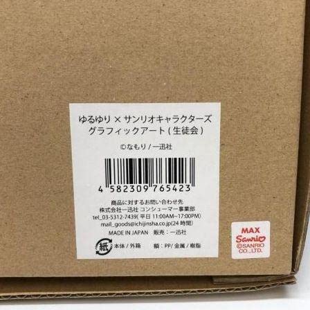 Amazon.co.jp: ゆるゆり グラフィックアート 生徒会 アート