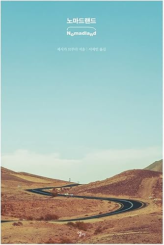 Libros de Corea, PobrezaAsuntos de desigualdad,,,,,,,,,,,,,,,,,,,,,,,,,,,,,,,,,,,,,,,,,,,,,,,,,,,,,,,,,,,,,,,,,,,,,,,,,,,,,