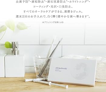 Amazon.co.jp: Shimaboshi 3D White Set of 8 Serves x 3, Oral Care