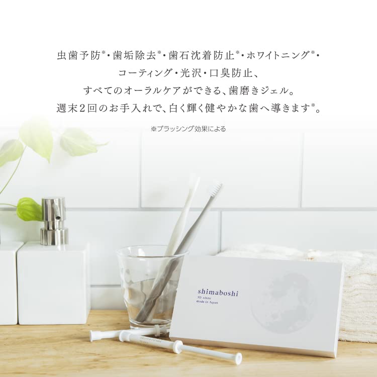 Amazon.co.jp: Shimaboshi 3D White Set of 8 Serves x 3, Oral Care