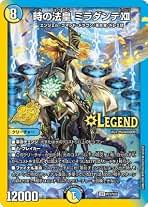 Amazon.co.jp: デュエルマスターズ ミラダンテ