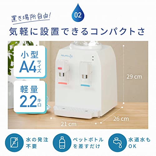 Sea Gull コンパクトウォーターサーバー AQC-297 の商品画像 8
