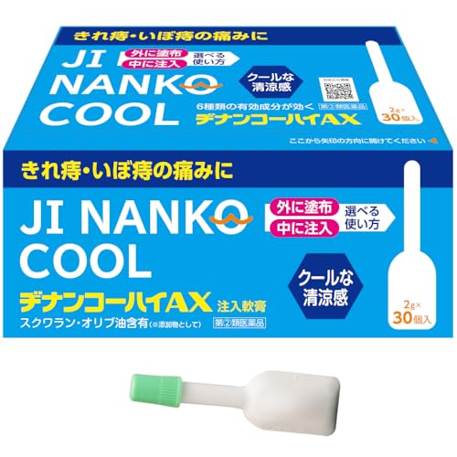 【指定第2類医薬品】ヂナンコーハイAX 2g×30