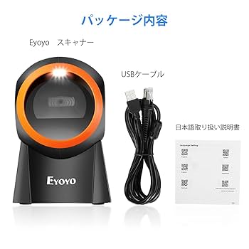 Eyoyo バーコードリーダー qrコードリーダー パソコン用バーコードスキャナ Amazon.co.jp: Eyoyo バーコードリーダー バーコードスキャナー