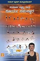 Sampurna Swasthya Sutra - Surya Namaskara 9384486256 Book Cover