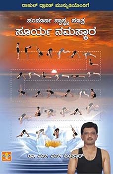 Paperback Sampurna Swasthya Sutra - Surya Namaskara [Kannada] Book