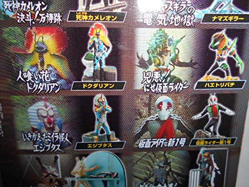 Amazon | ライダー怪人名鑑3 人喰い怪人編 （全10種+