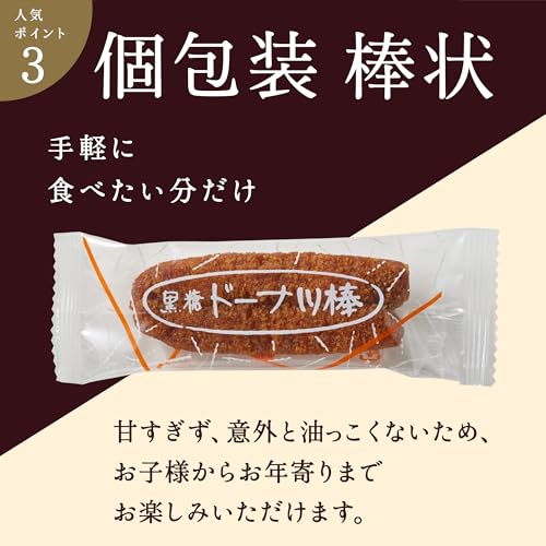 Brown Sugar Donut Sticks, 60 Pieces, Confectionery, Gift, Sweets, Snack, Retirement, Thank You, Hand-carried Gift, Souvenir, Offering, Pre-order, Kumamoto, Fujibambi