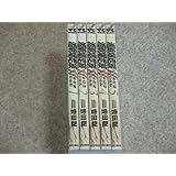 湘南爆走族ff ファーストフラッグ 1～5巻 吉田聡