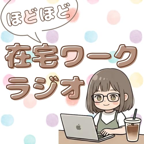 【第62回】「AIに仕事が奪われる」のは本当なのか！？
