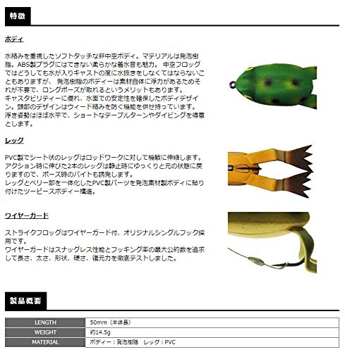 Amazon.co.jp: スミス(SMITH LTD) フロッグ ストライクフロッグ 50mm