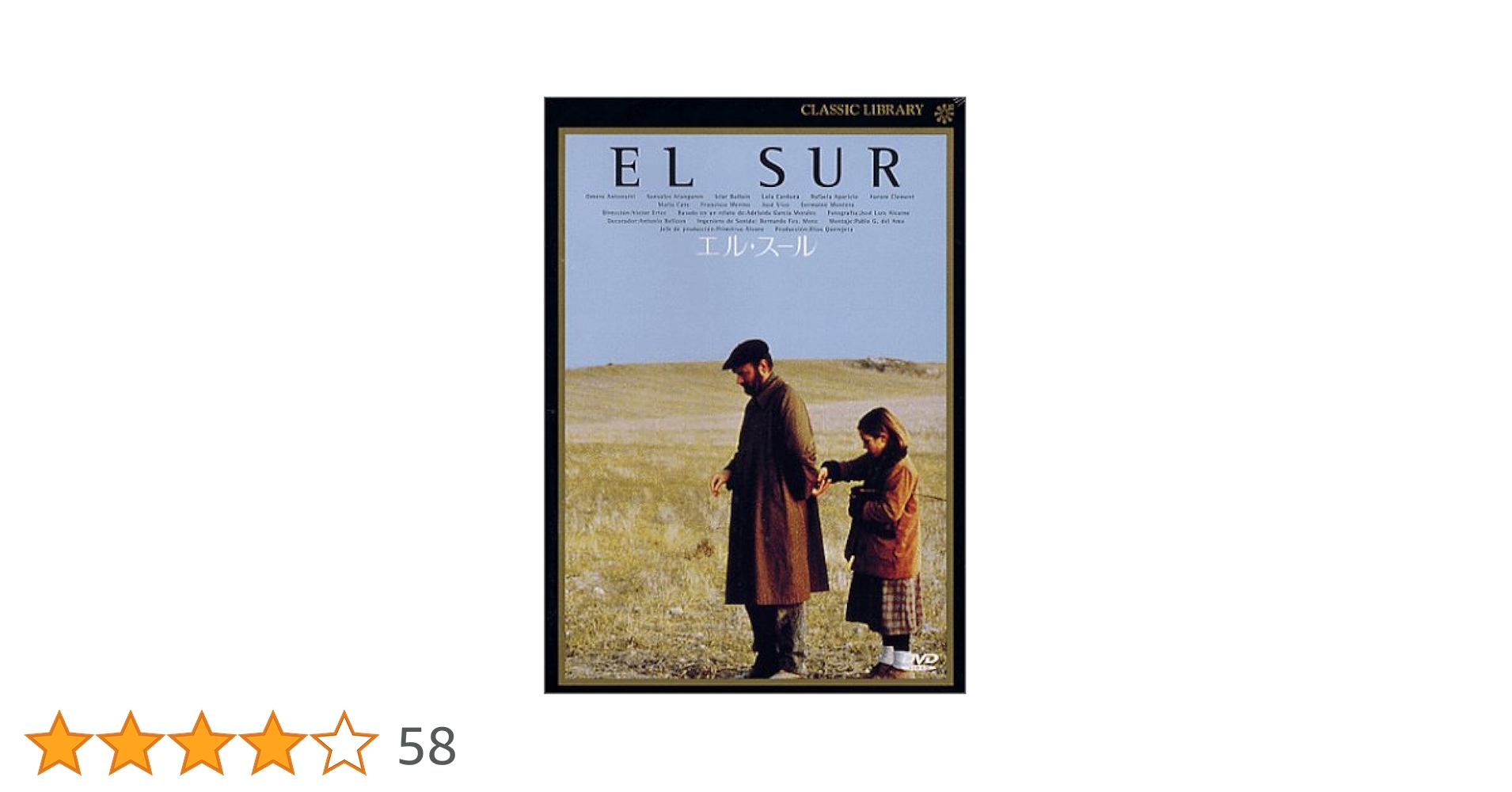Amazon.co.jp: エル・スール [DVD] : オメロ・アントヌッティ