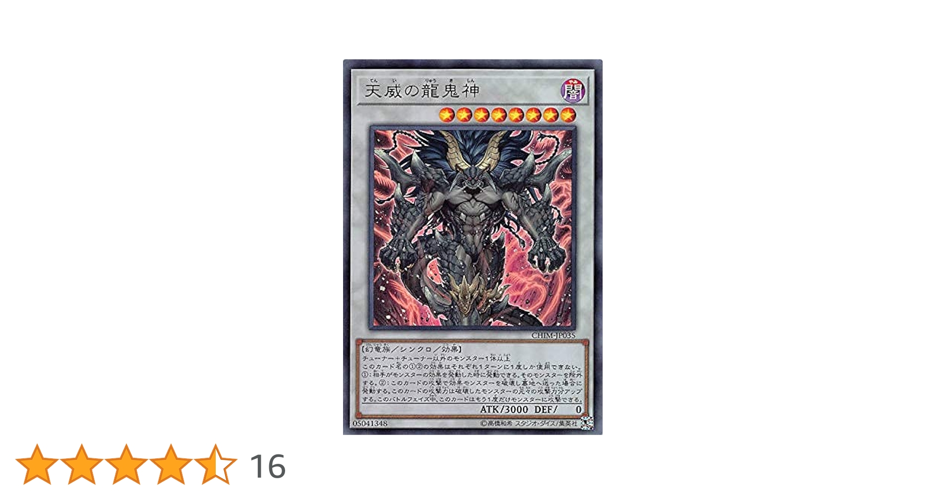邪神VS邪神Ⅱ　スチームナイトセット　64枚 R BARUGA-雷座87 販売 | [DM25-RP2] 王道W 第2弾 邪神vs邪神II