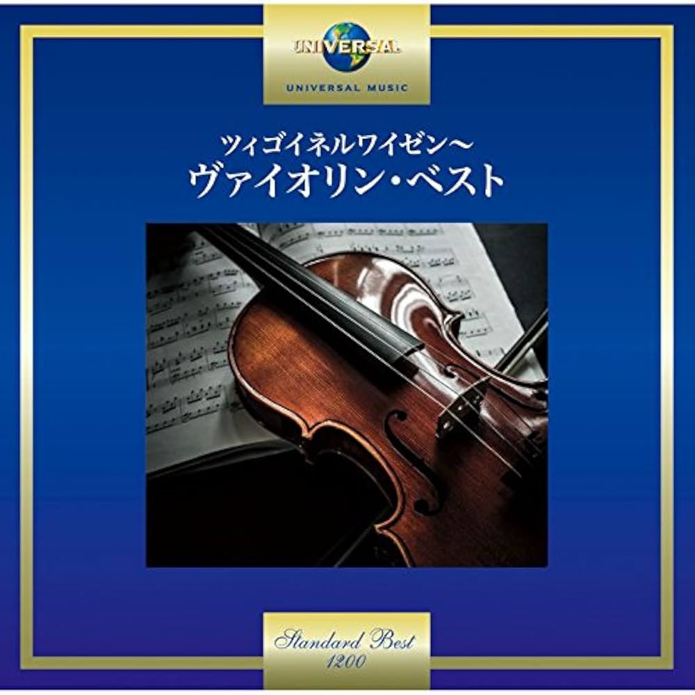 Amazon.co.jp: ツィゴイネルワイゼン~ヴァイオリン・ベスト: Music