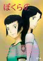 テレビアニメ『ぼくらの』DVD Vol.8 6g7v4d0 テレビアニメ『ぼくらの』DVD Vol.8 6g7v4d0
