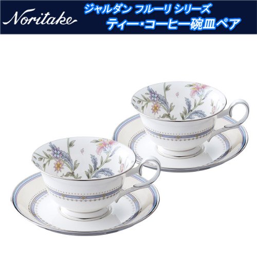 Amazon | ノリタケ ジャルダン フルーリ ティー・コーヒー碗皿ペア 