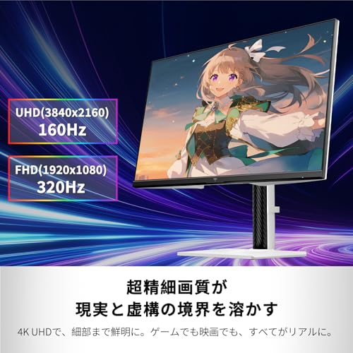 undefined KEY TO COMBAT 27インチ 4K UHDゲーミングモニター FAST IPS 3840x2160@160Hz /1920*1080@320Hzデュアルモード 1ms HDR400 sRGB125%色域ボリューム 400cd/m² HDMI2.1*2 DP1.4*1 90W Type-C*1 USB3.0 チルト・回転・昇降可能で簡単設置 分屏機能 VESA 三年保証付き H27P6 の商品画像 2
