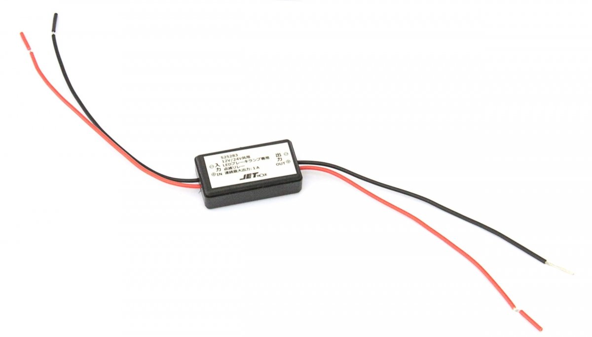 9連ブレーキリレー機 Amazon | ジェットイノウエ(Jet Inoue) LED専用ブレーキ点滅リレー 12