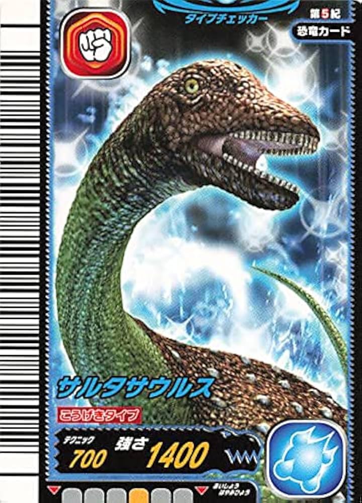 古代王者恐竜キング 覚新5紀 プラズマアンカー(パラレル版) Dinosaur